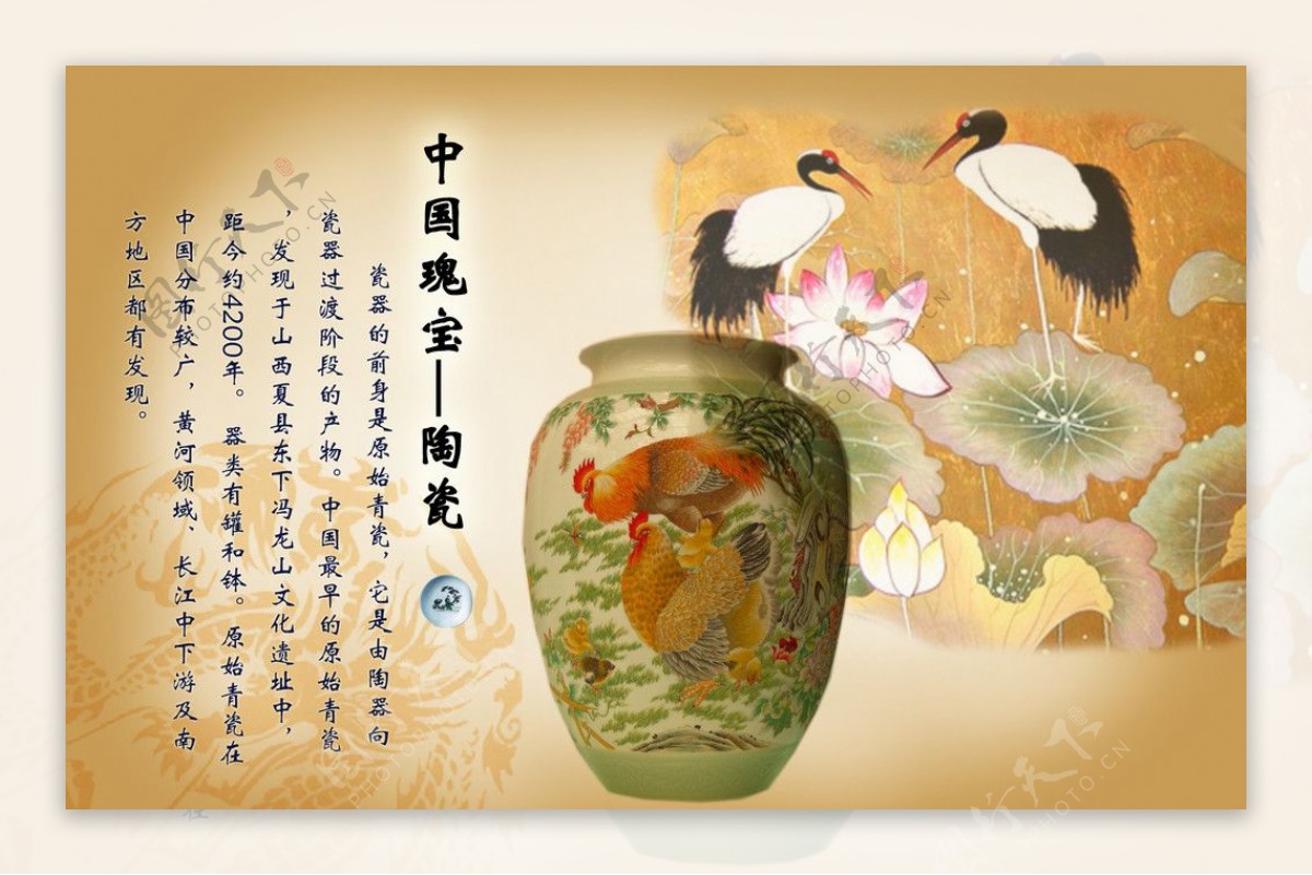 中国瑰宝陶瓷图片