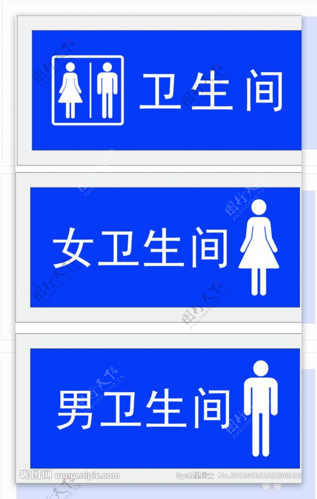 各种卫生间牌样式图片