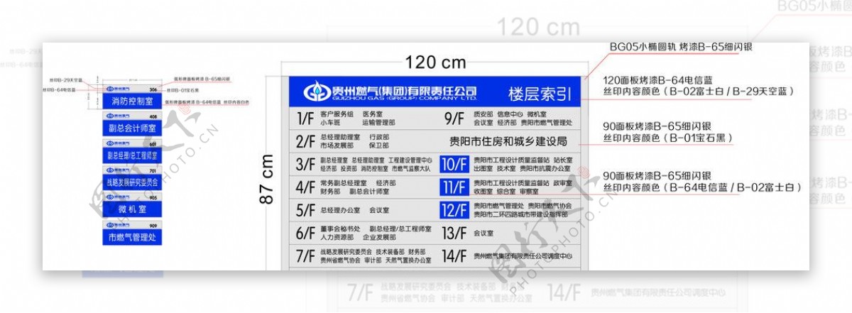 贵州燃气集团标识标牌图片