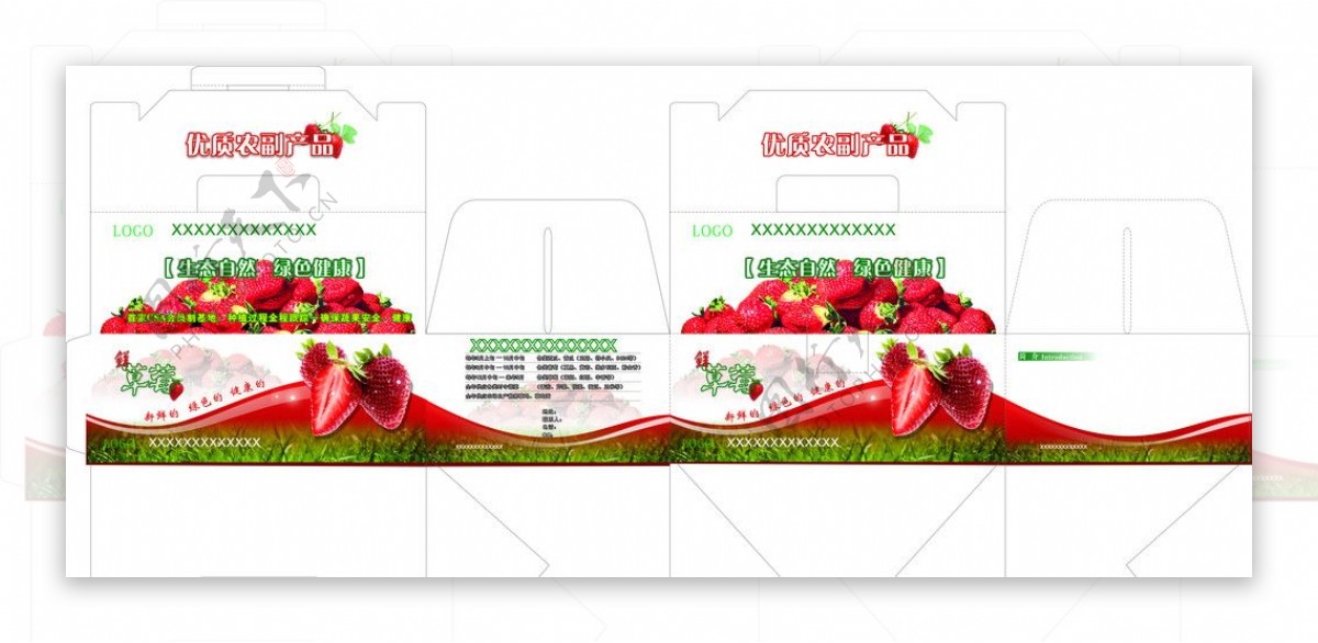 草莓盒子图片
