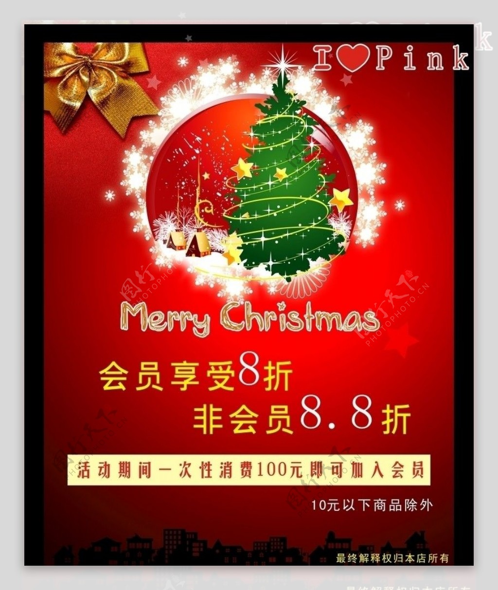pink圣诞写真海报图片