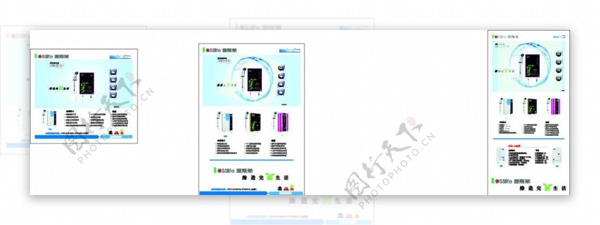 煲斯莱电器海报图片