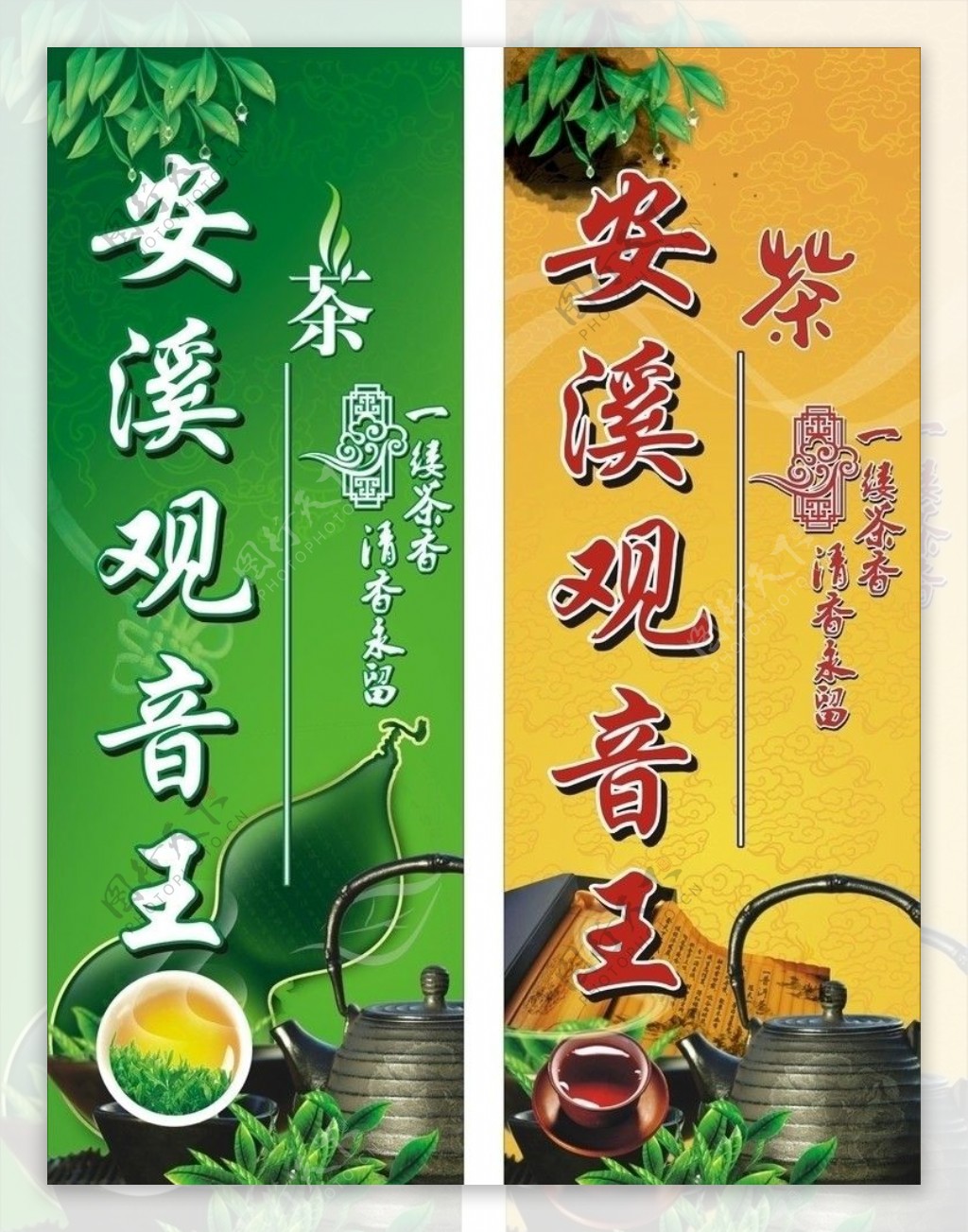 茶叶茶道茶具宣传图片