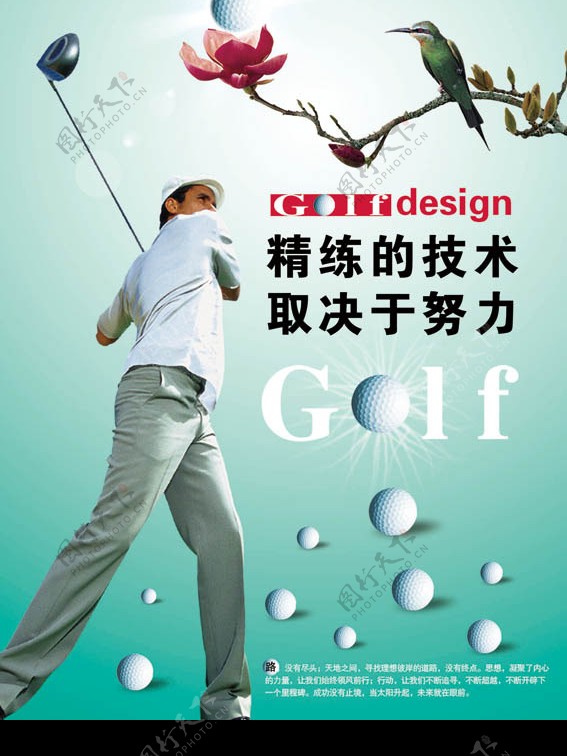 高尔夫球设计图片
