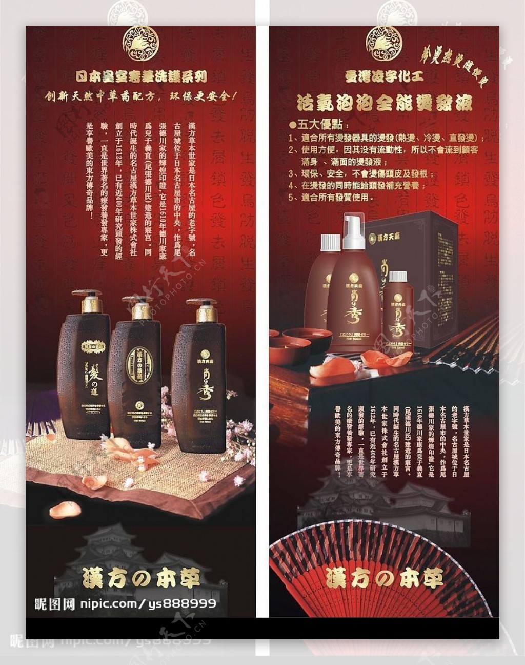 汉方草本美容-蓝牛仔影像-中国原创广告影像素材