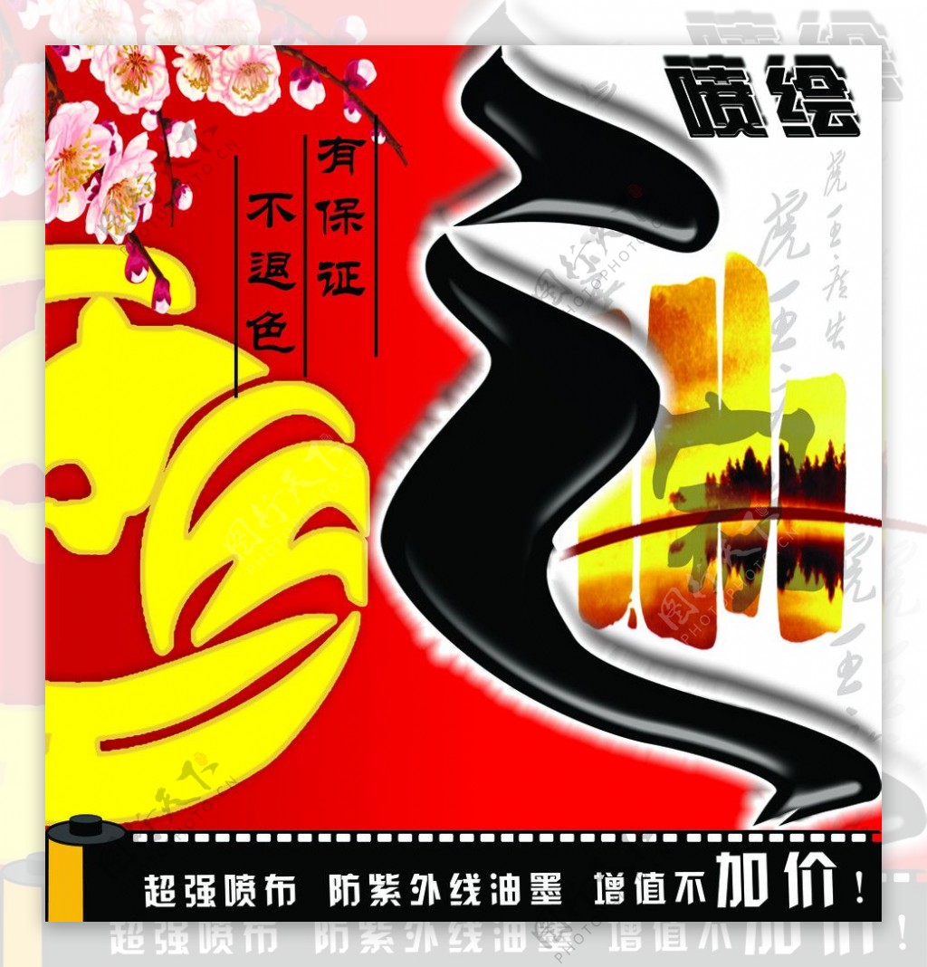虎王广告公司海报1图片