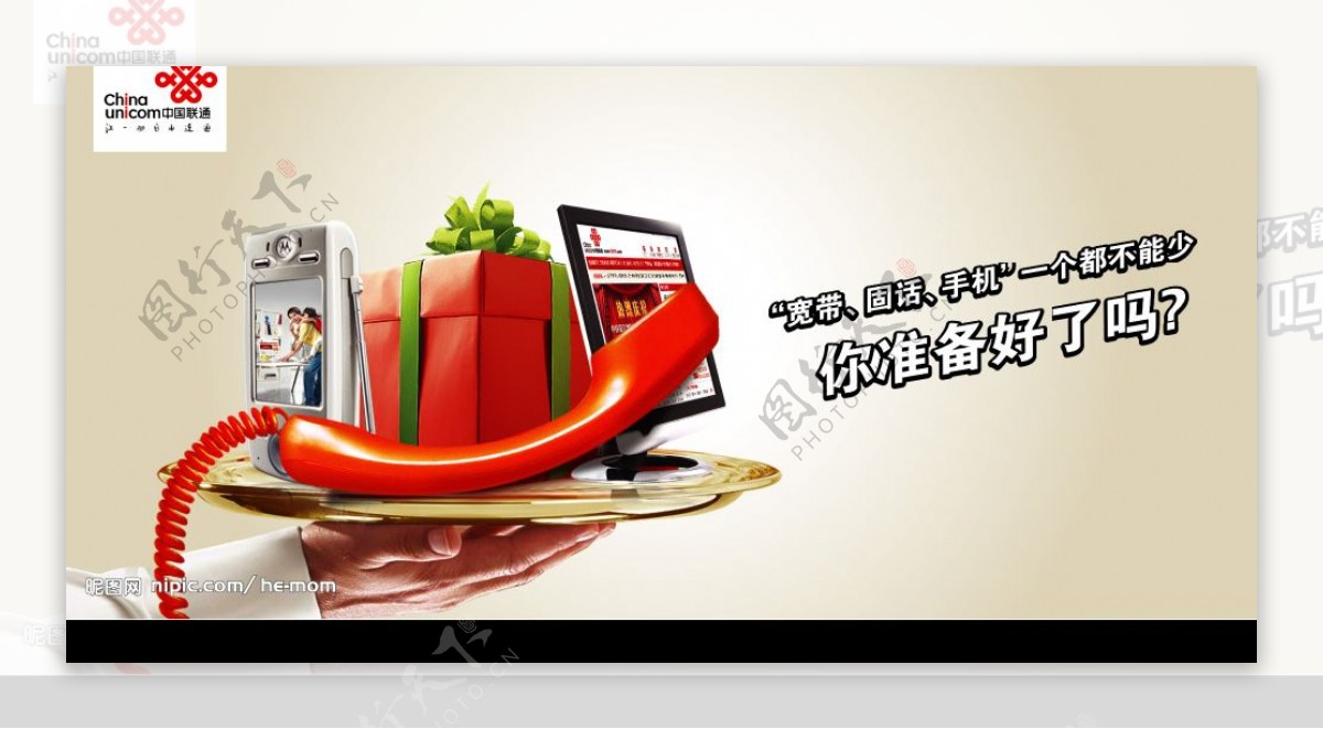 中国联通3G业务图片