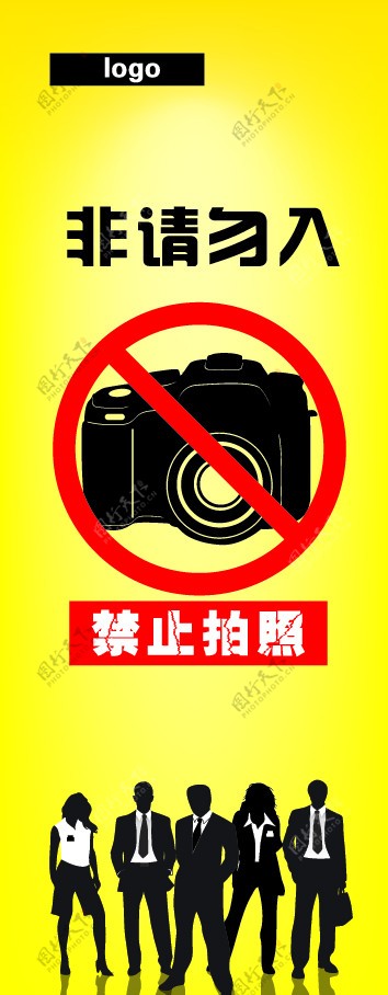 禁止拍照照相机矢量人物广告摄影图片
