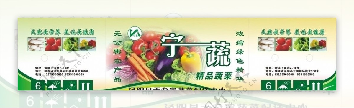蔬菜箱子图片
