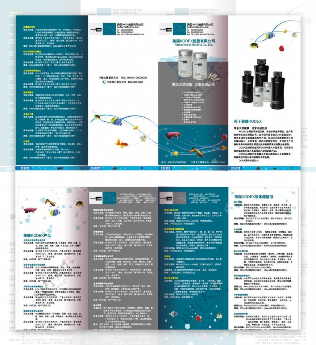 产品折页设计图片