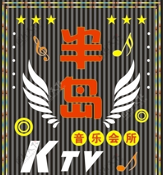 KTV亮化招牌图片