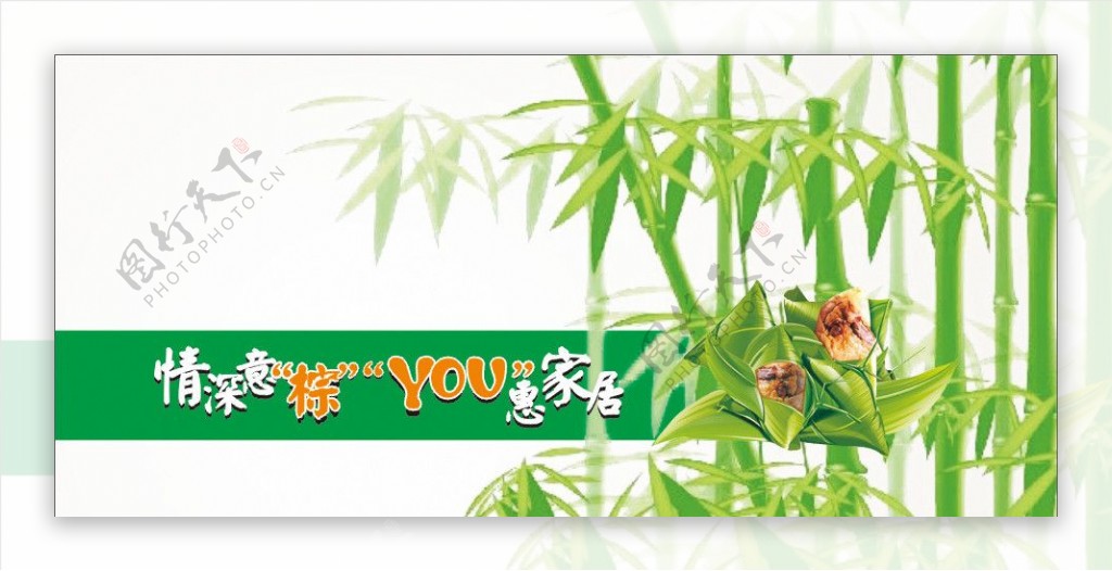 端午节图片