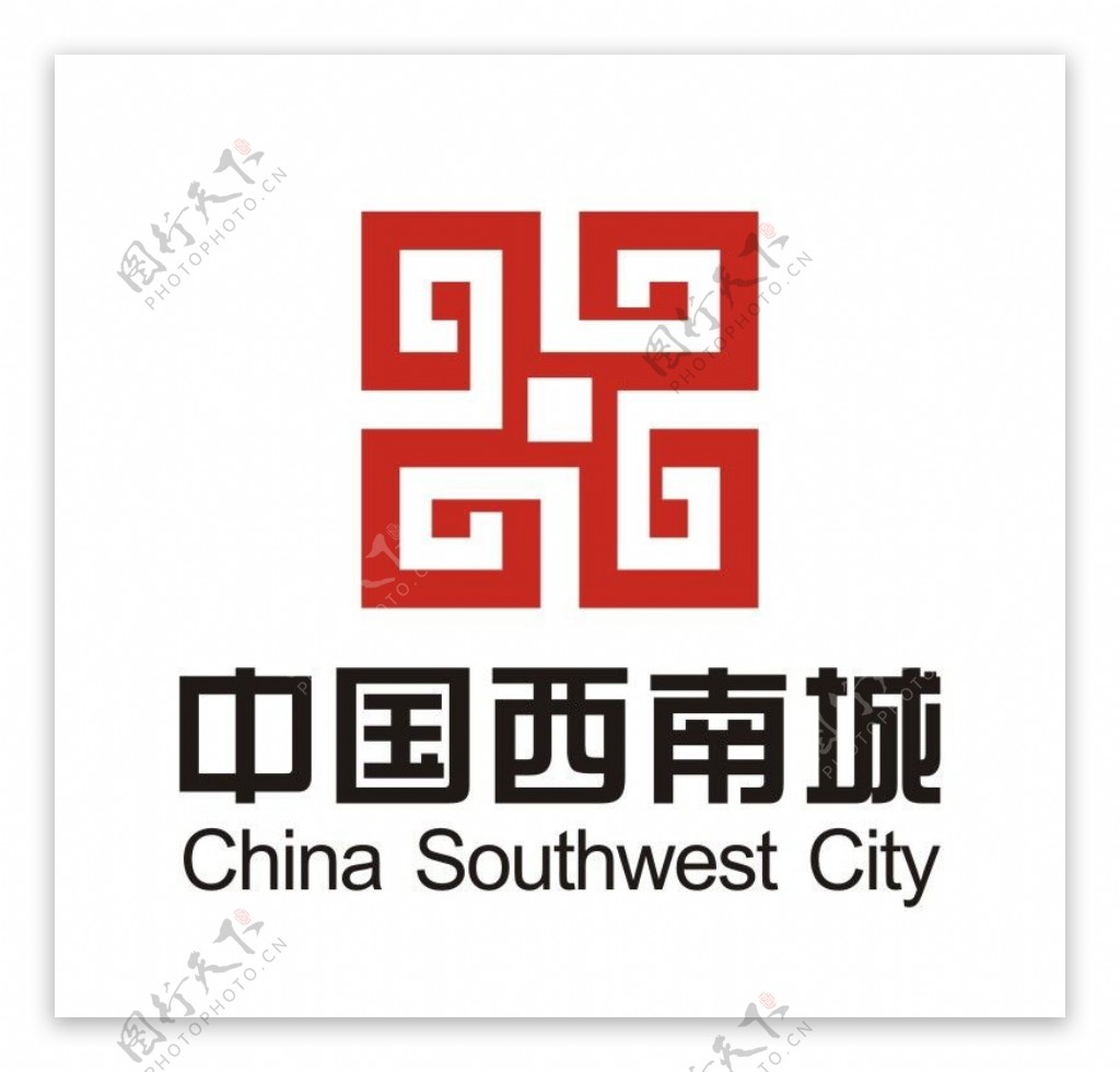 中国西南城标志图片