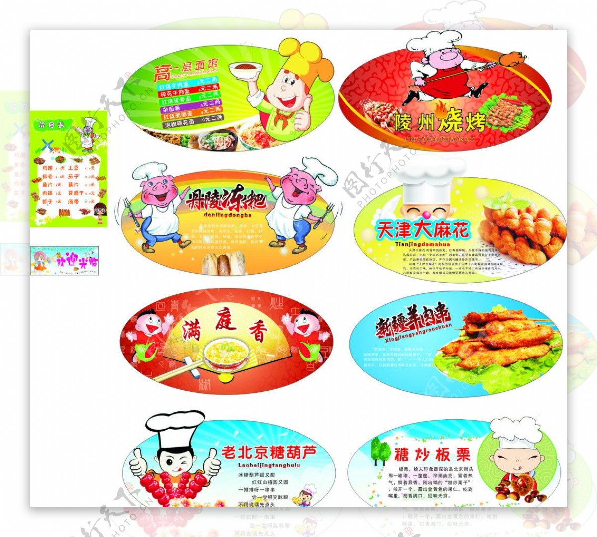 幼儿园食品图片