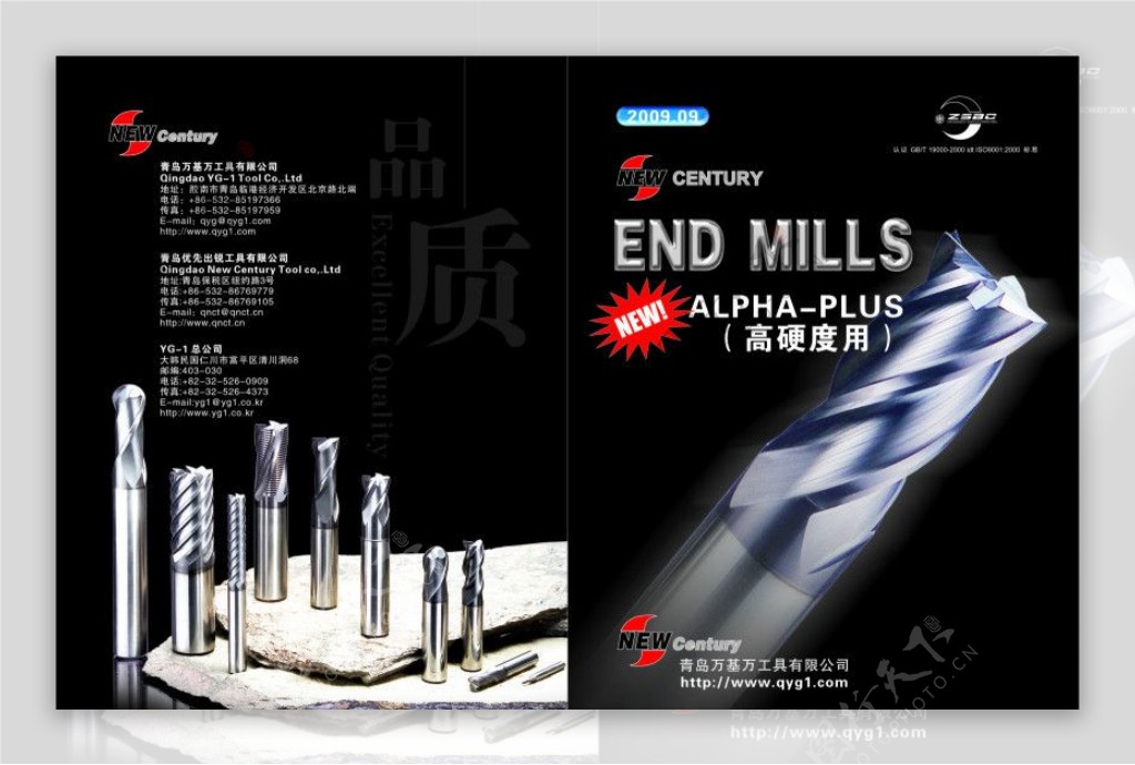 ENDMILLS样本封面图片