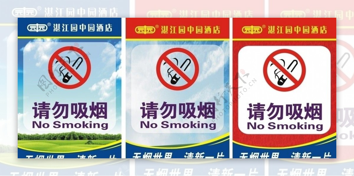 禁止吸烟灯箱图片