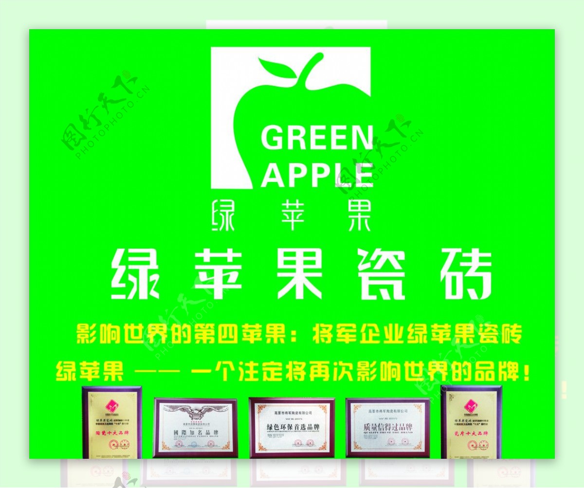 绿苹果瓷砖图片