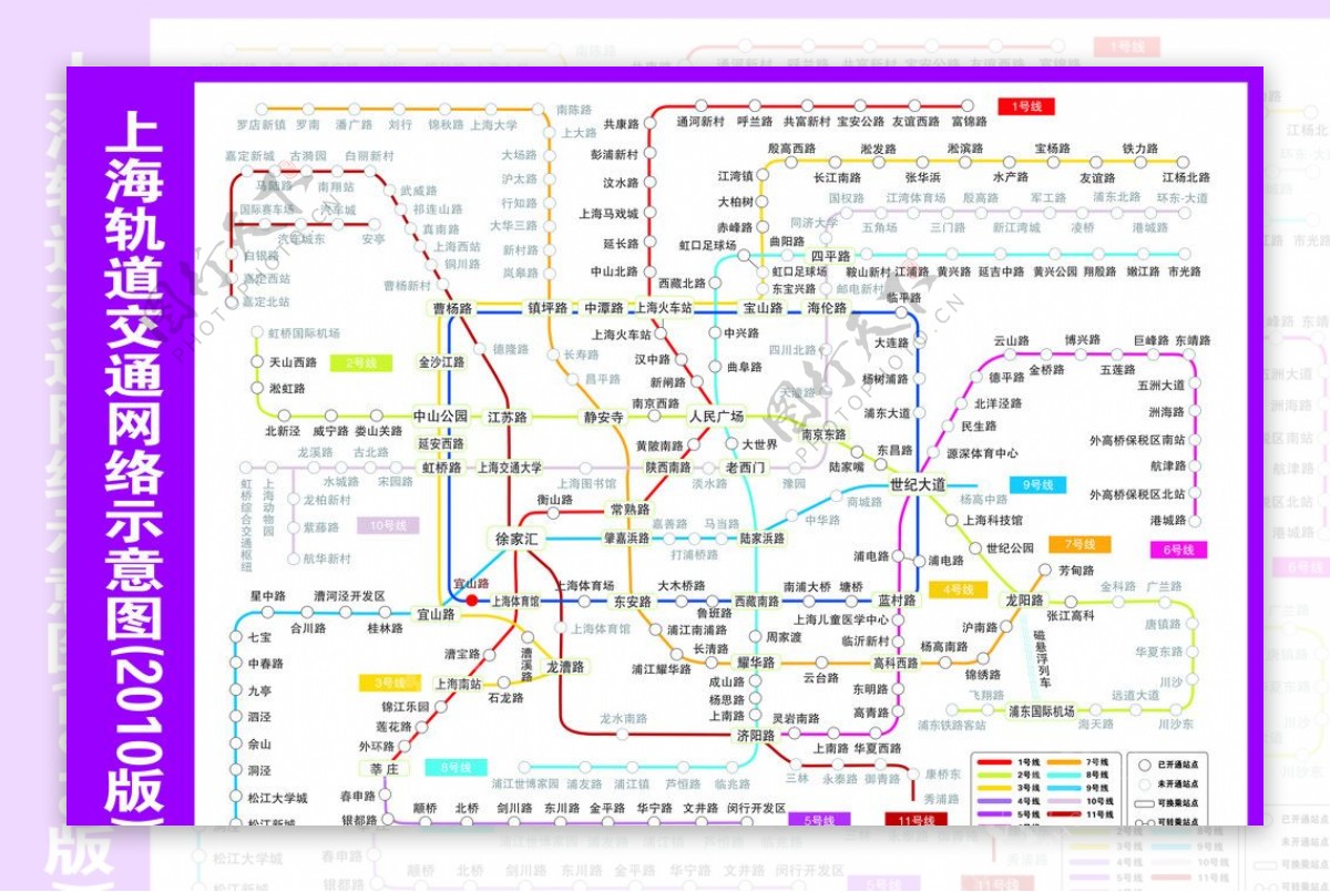 上海轨道交通图2010最新版图片