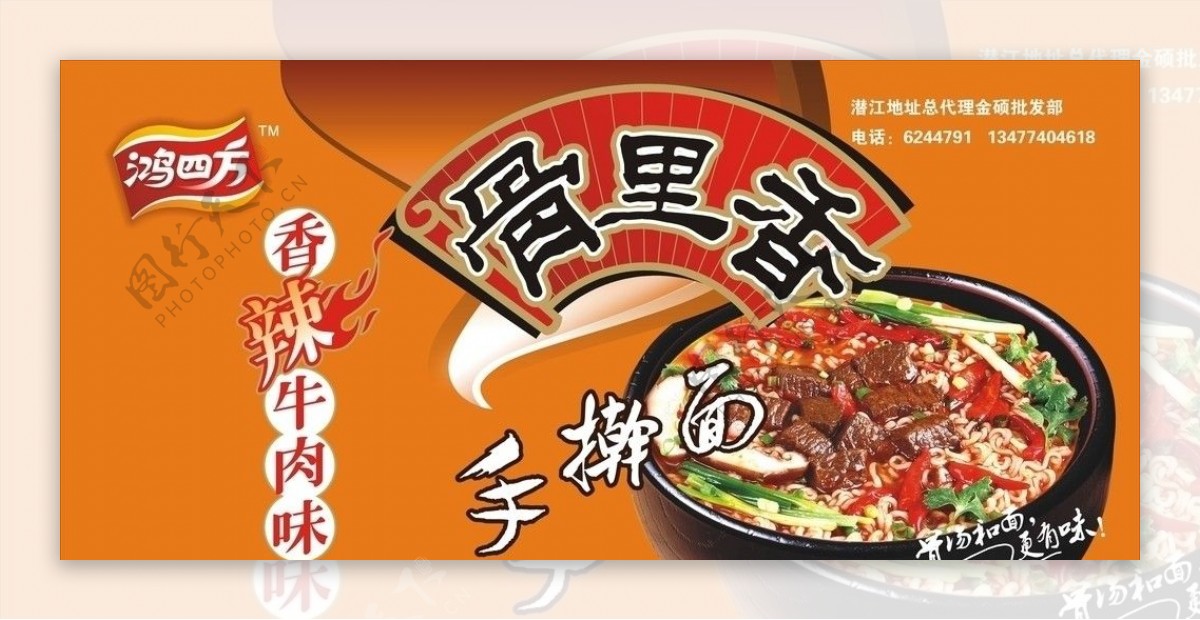 星空体育味千拉面：从巅峰到低谷的兴衰启示