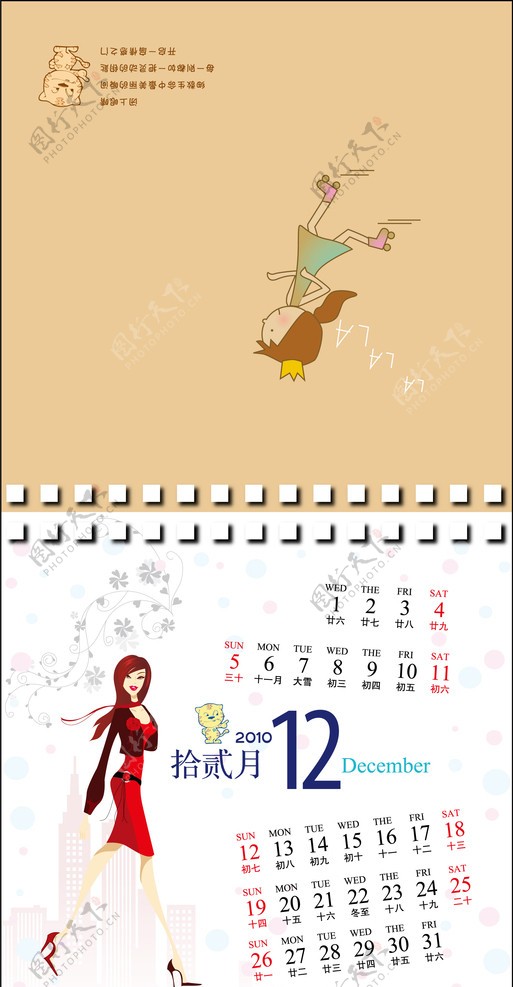 2010年台历月历模版12月份原创图片