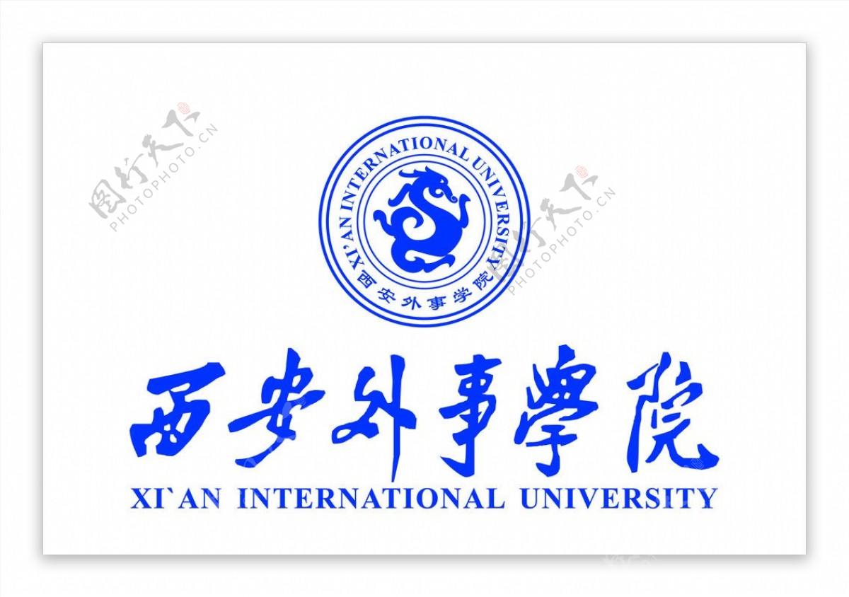 西安外事学院标志logo图片