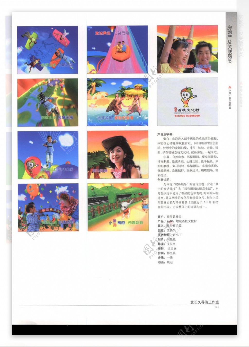 中国广告作品年鉴0206