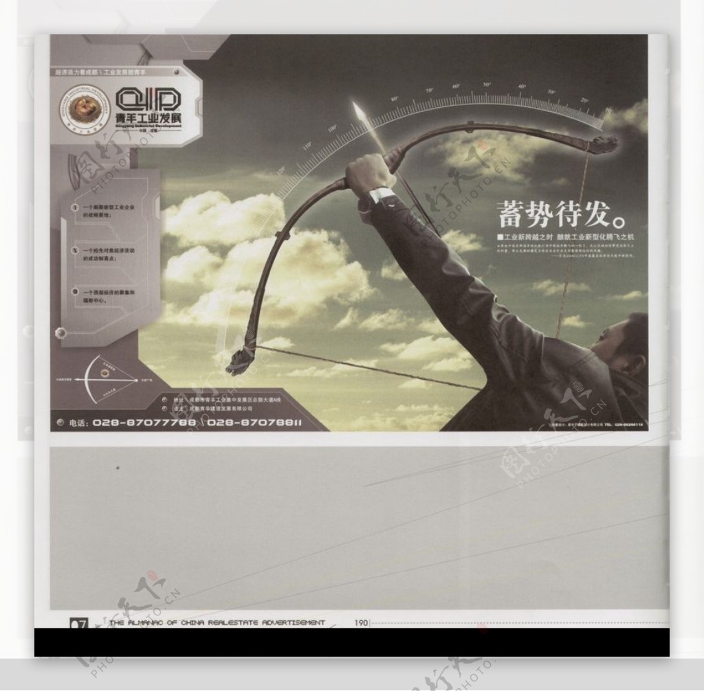 中国房地产广告年鉴20070099