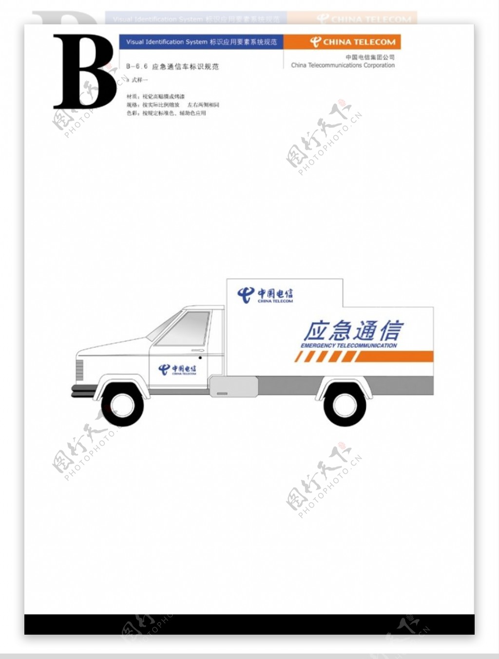 中国电信0220