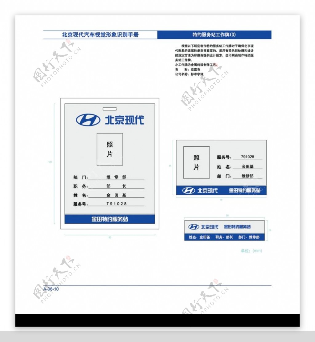 北京现代汽车0016