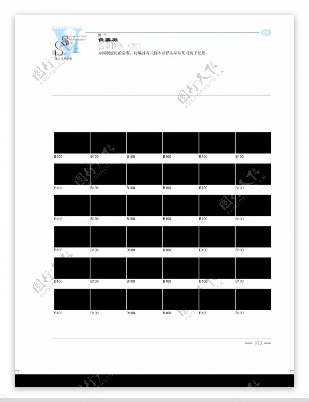 南方基金0036