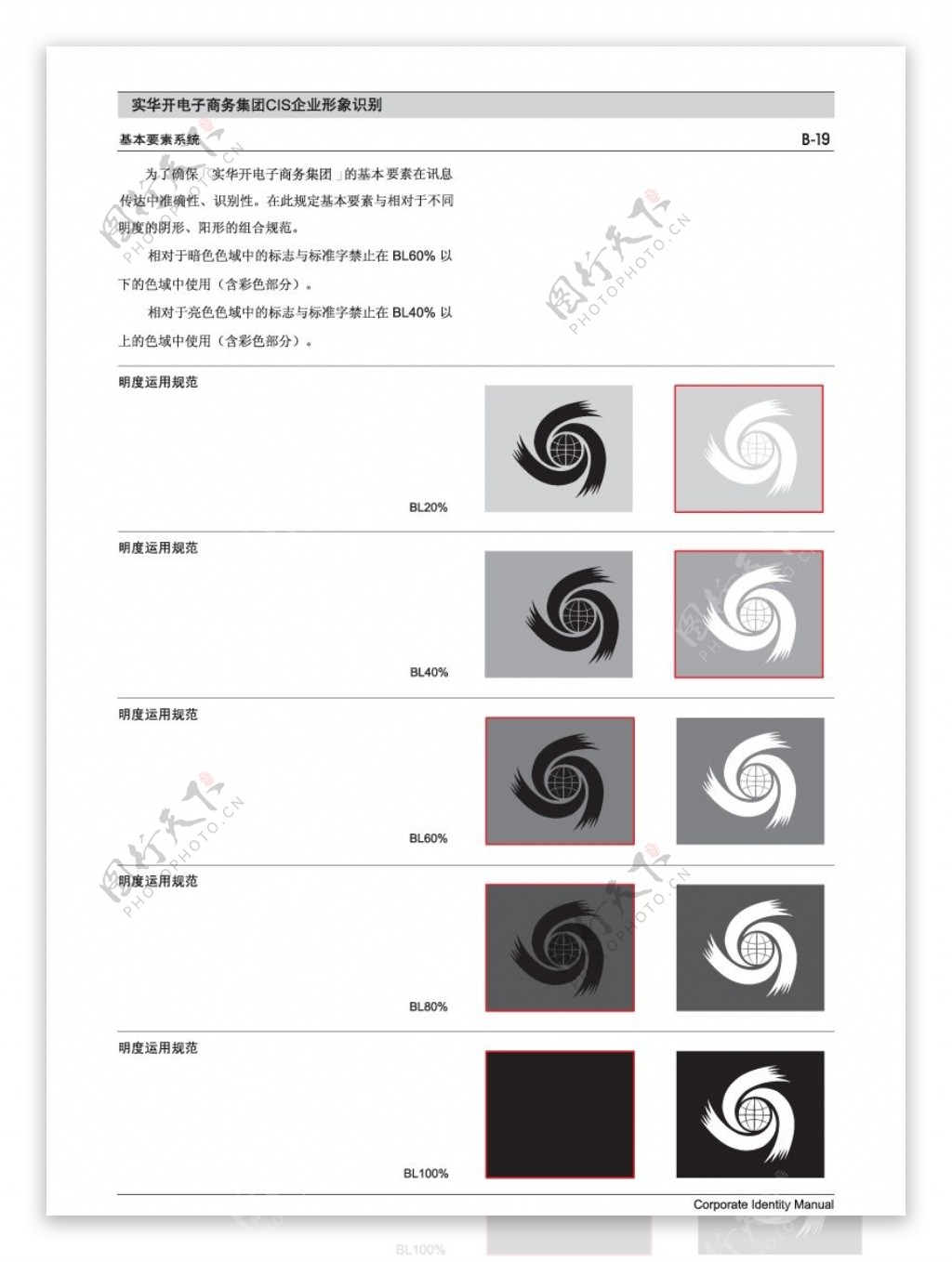 实华开电子商务集团VI0023