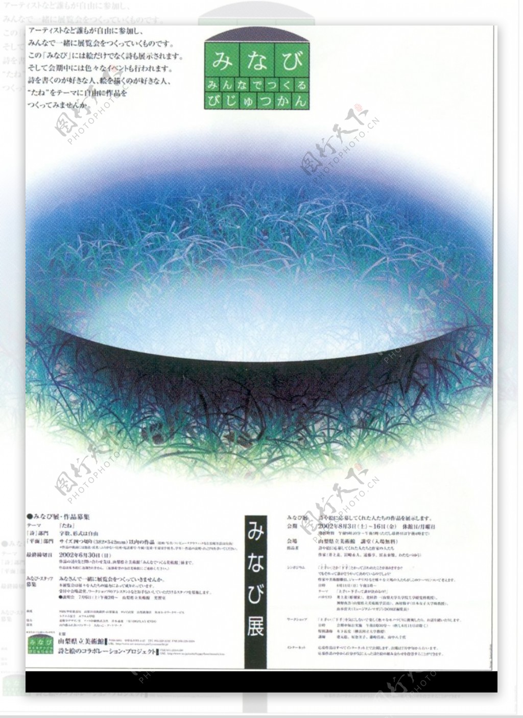 日本平面设计年鉴20070144