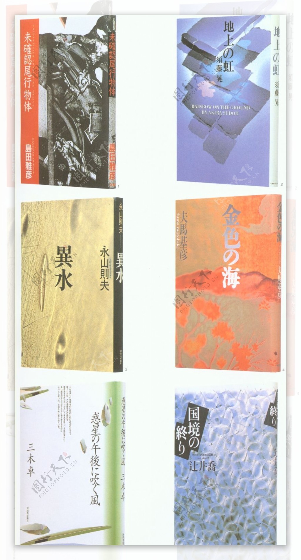 国际书籍装帧设计0207