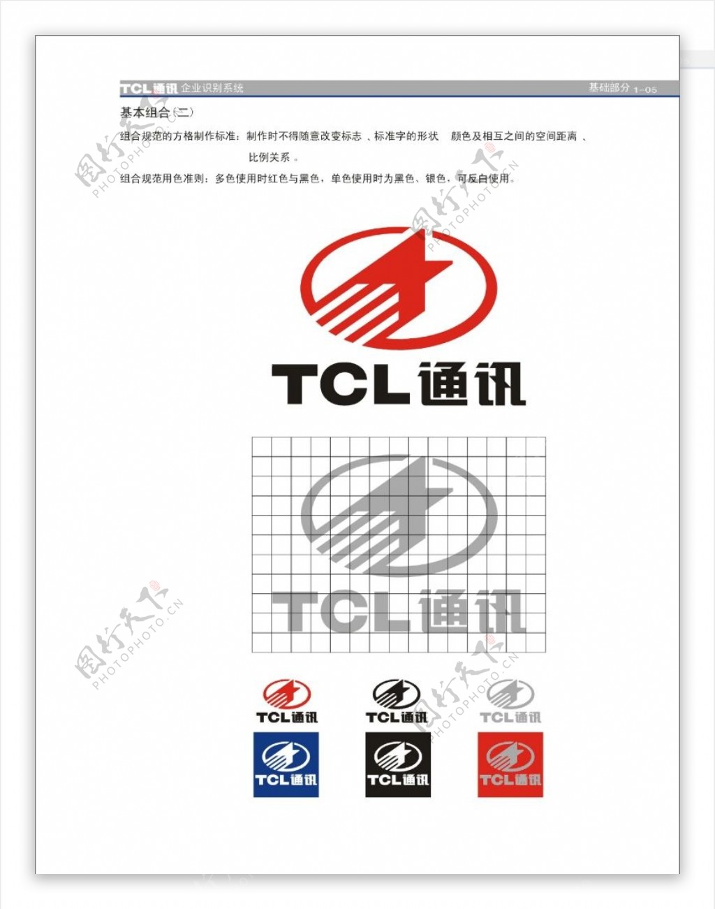 TCL通讯0027