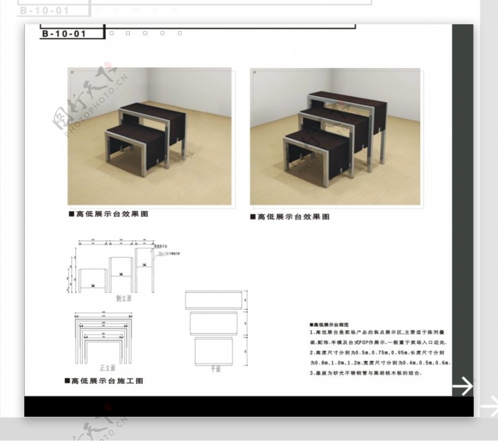 七匹狼形象专卖系统手册0031