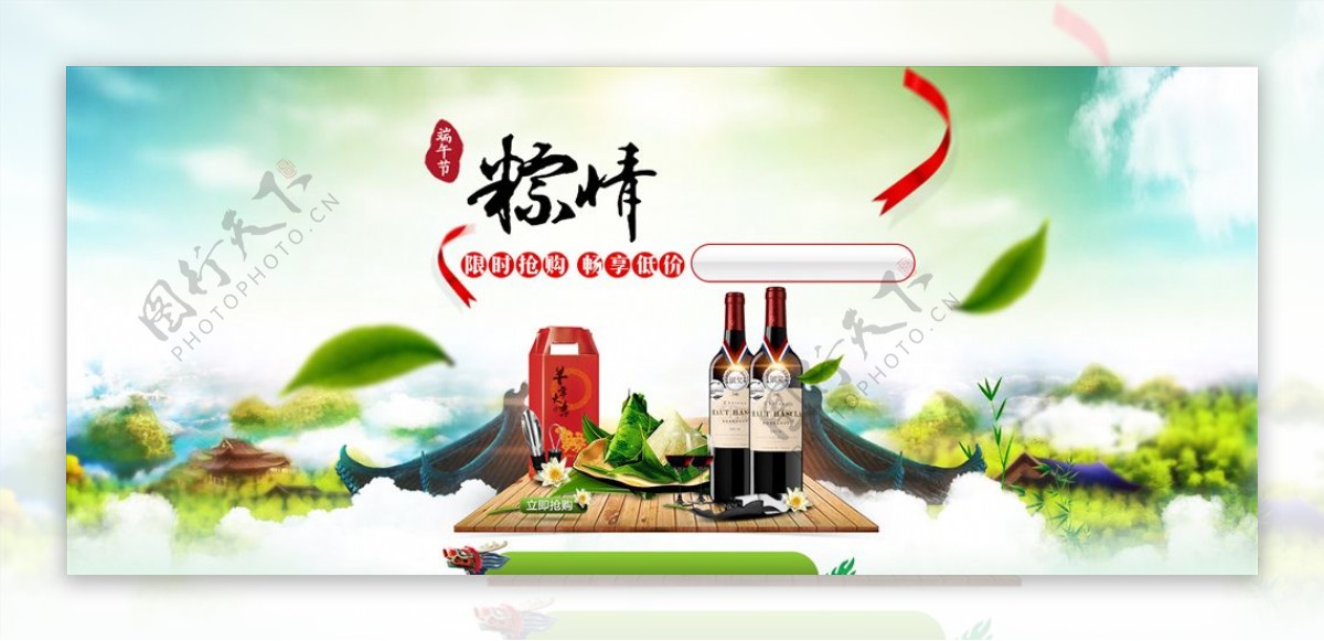 清新端午节背景banner