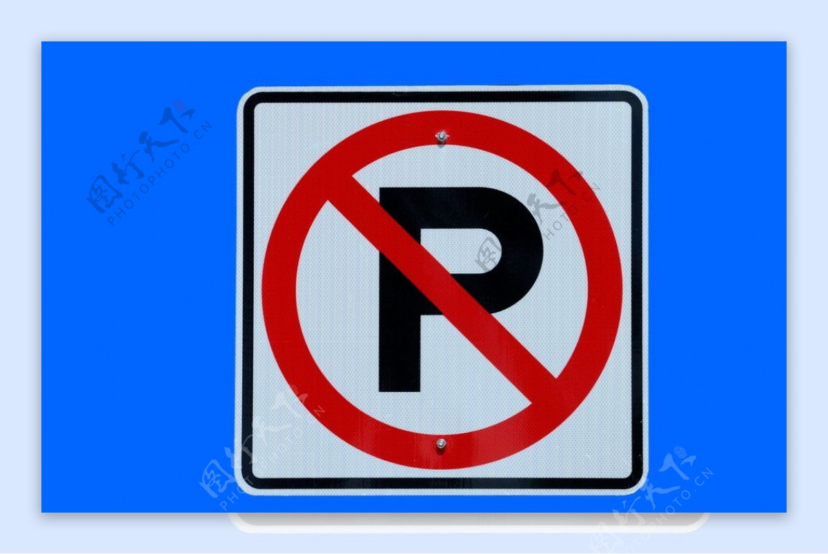 禁止停车标识