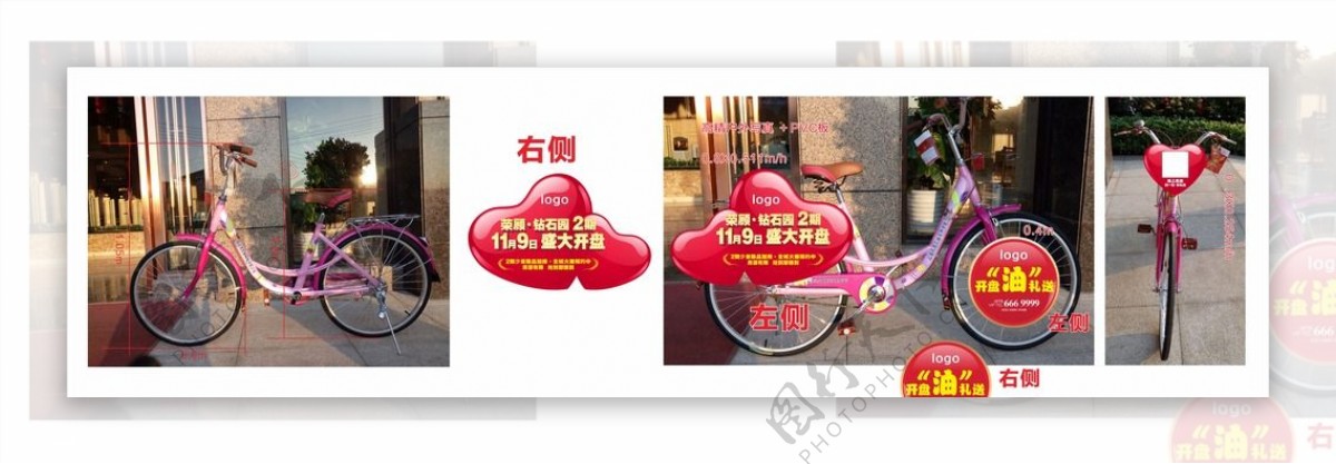 房地产广告自行车包装广告