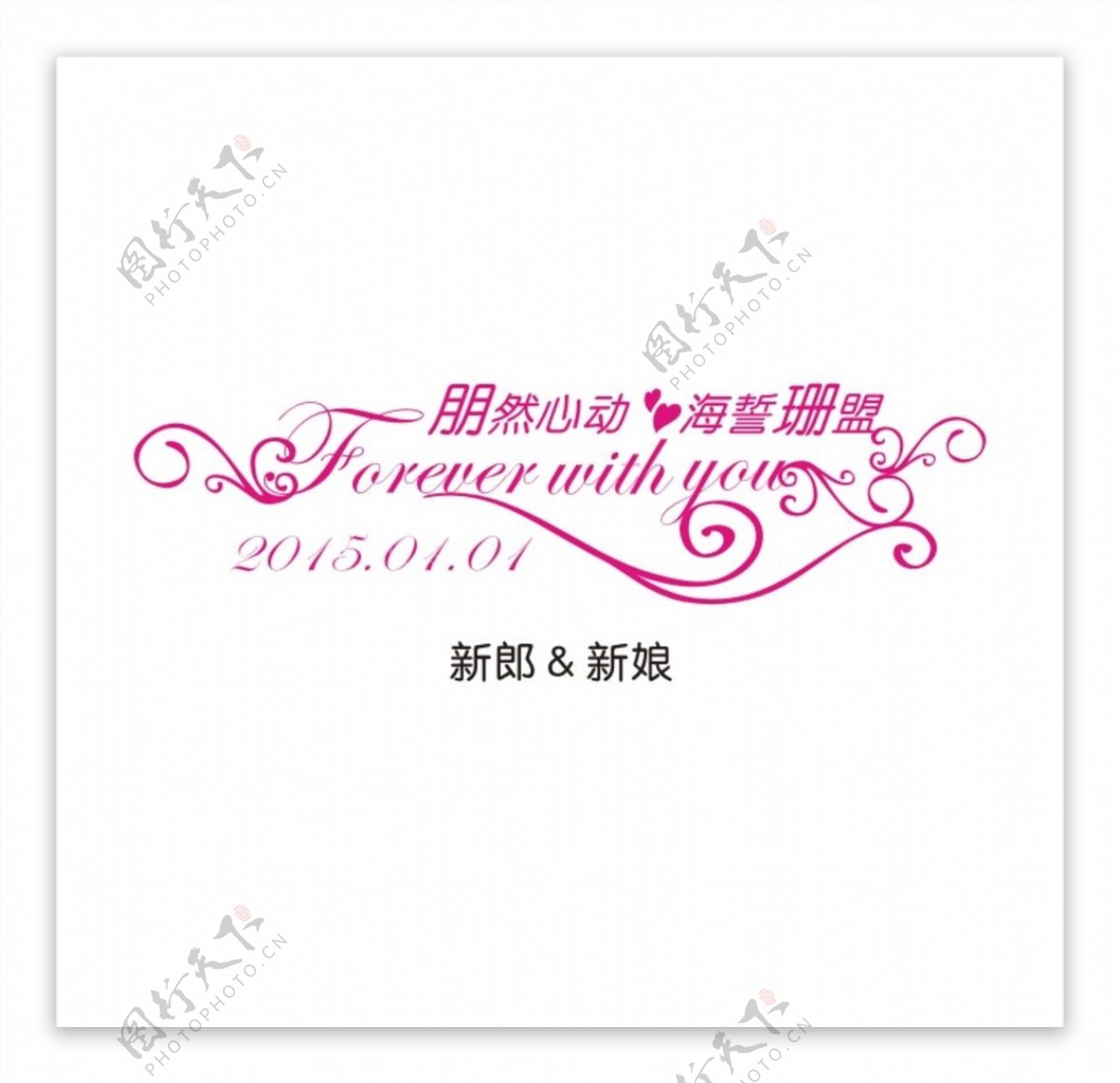 主题婚礼logo