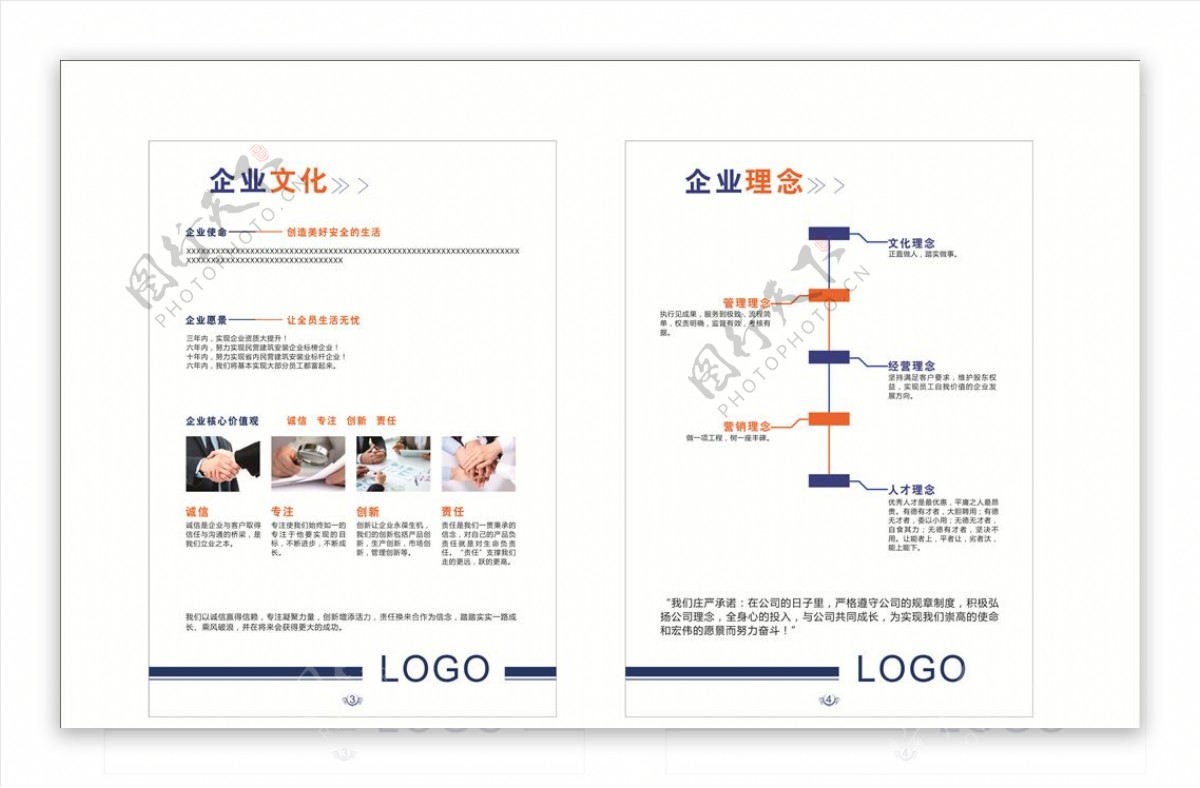 企业介绍画册简约