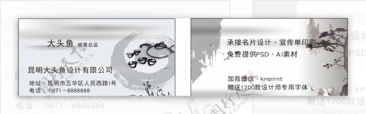 中国风古典山水画创意大气会员卡