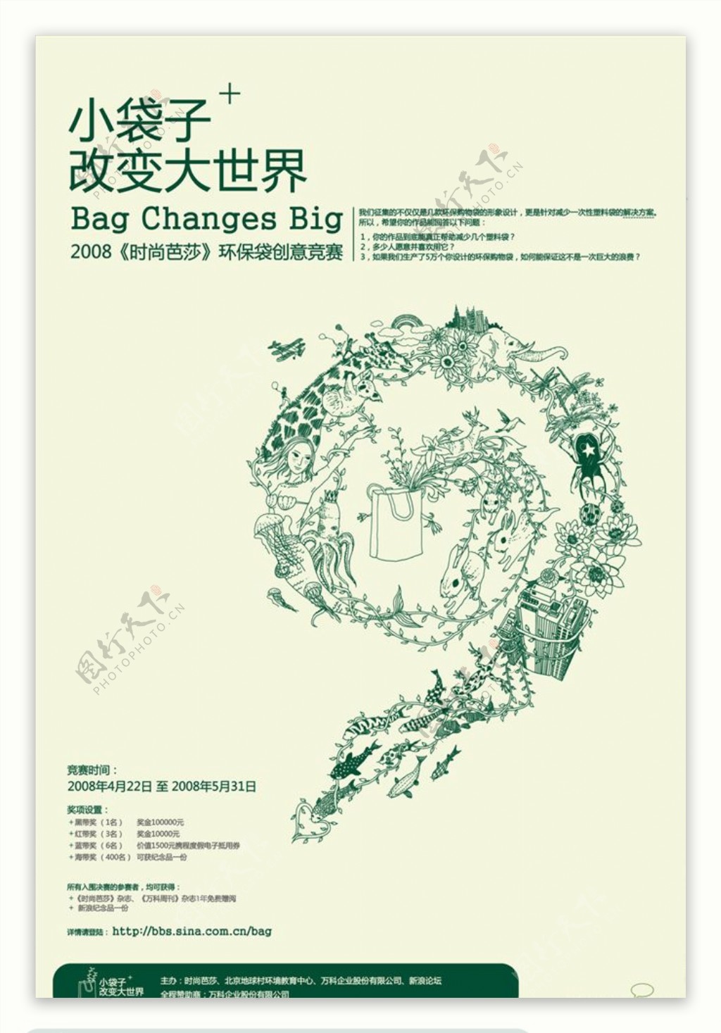 扬州青木林文化环保创意手提袋