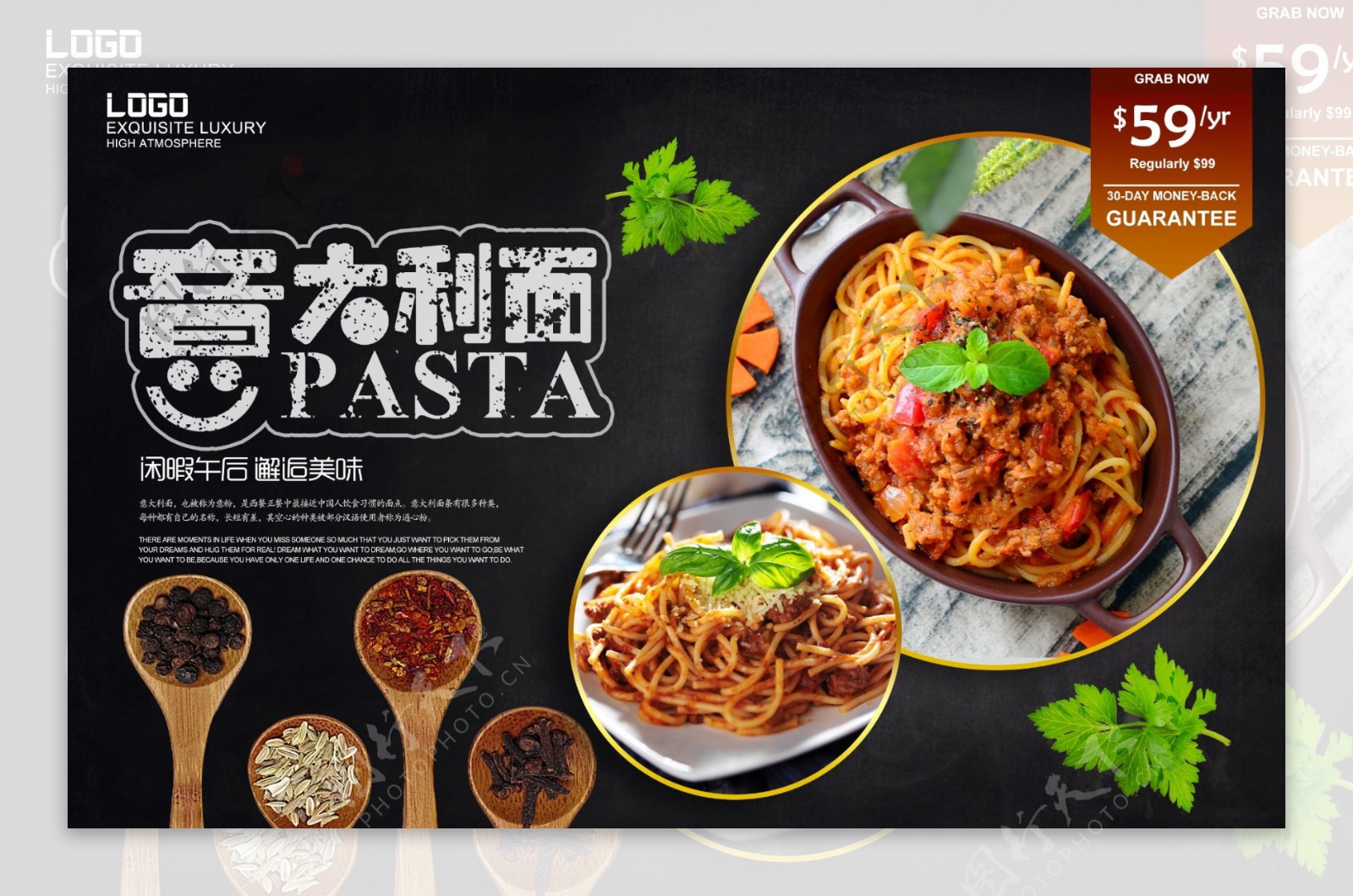 餐厅促销宣传意大利面菜单海报