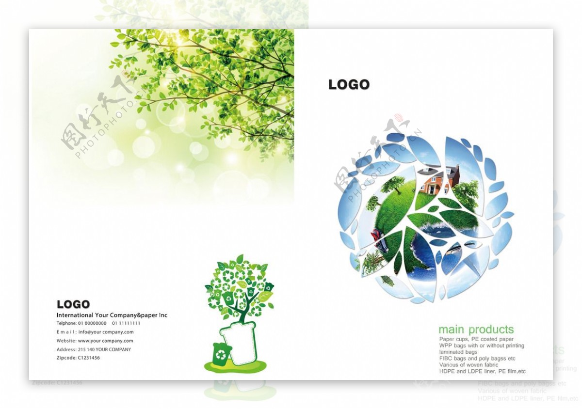 绿色树叶环保地球封面设计