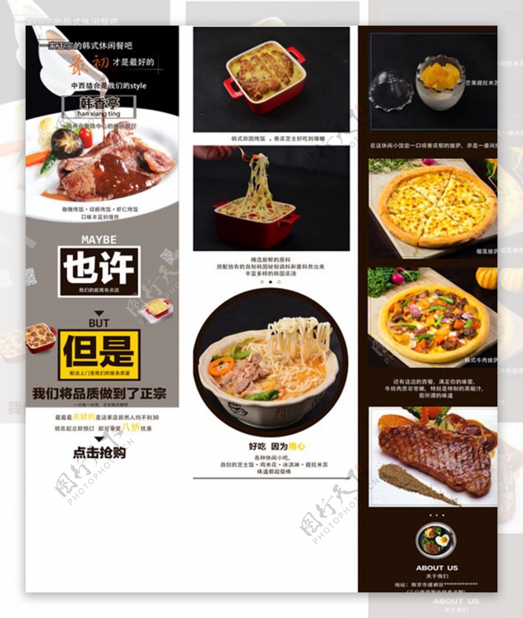 中西结合餐饮海报