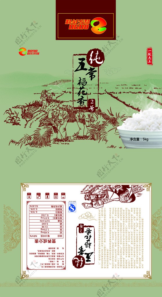 米盒设计