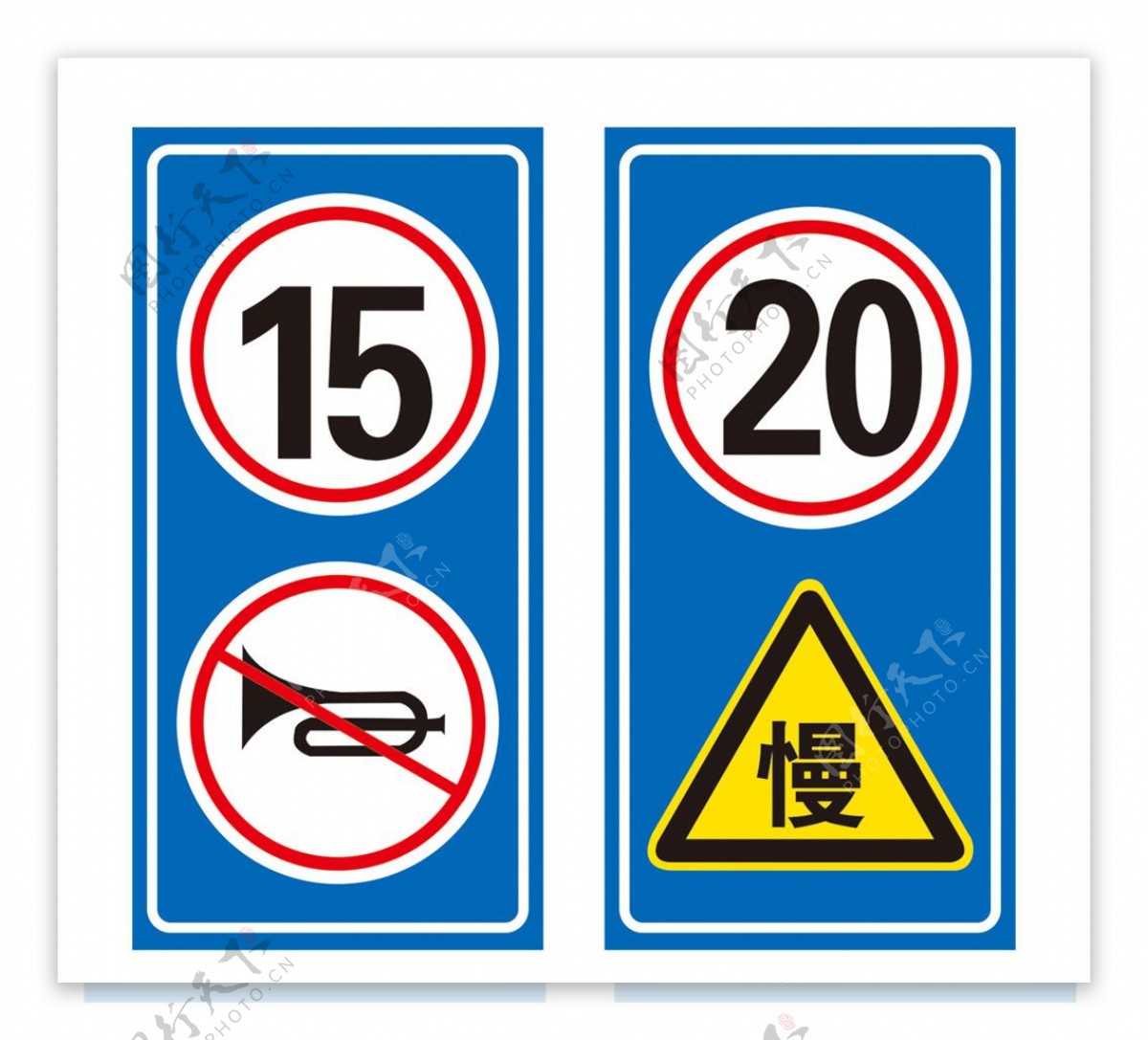 道路交通牌禁止鸣笛限速行驶