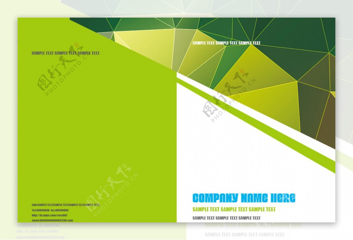 企业画册绿色封面