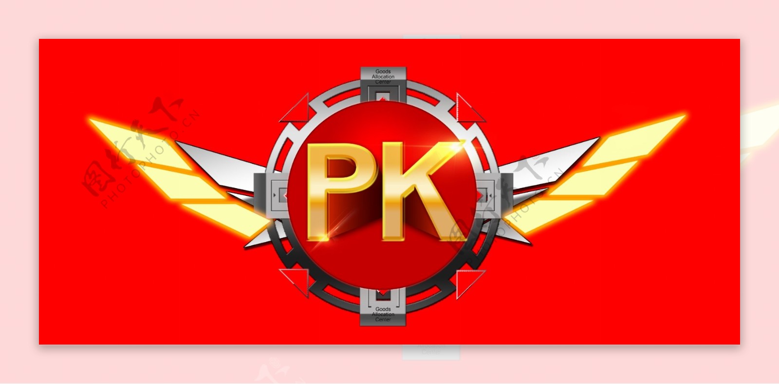 PK机械翅膀