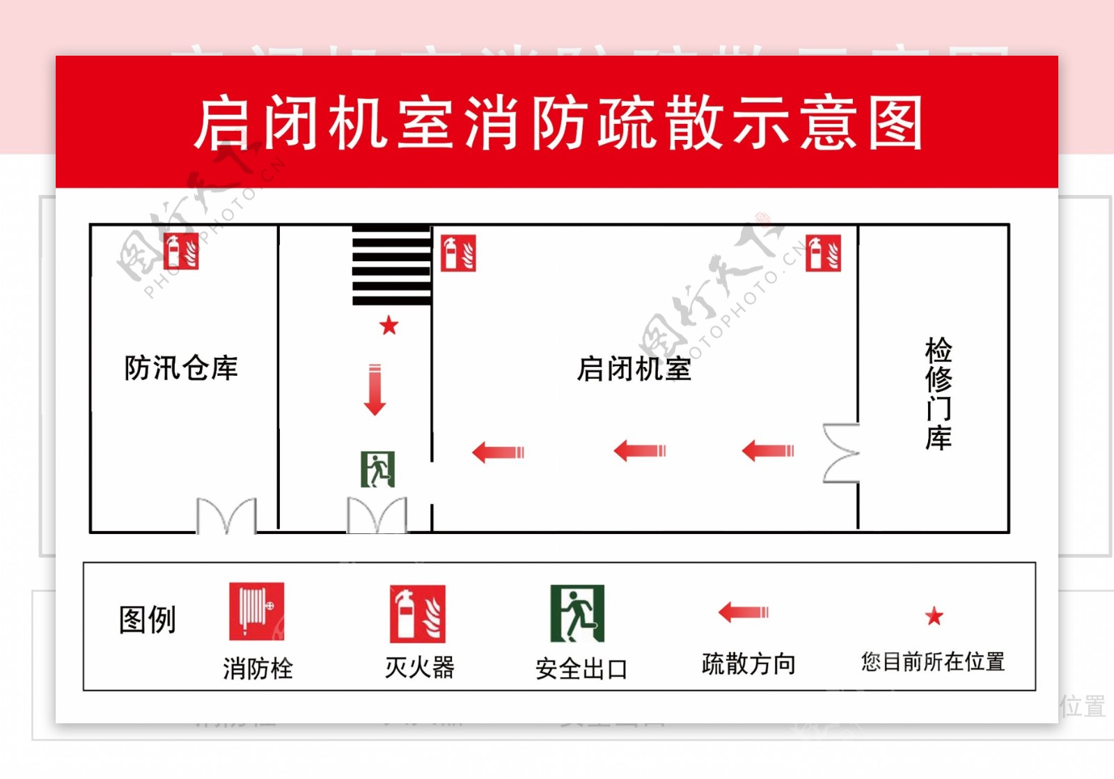 消防疏散示意图